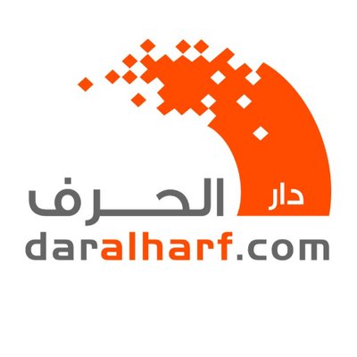 دار الحرف/الرياض