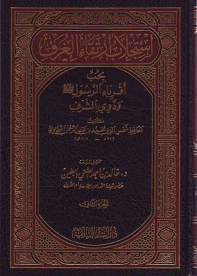 إستجلاب إرتقاء الغرف بحب أقرباء الرسول وذوي الشرف 2/1