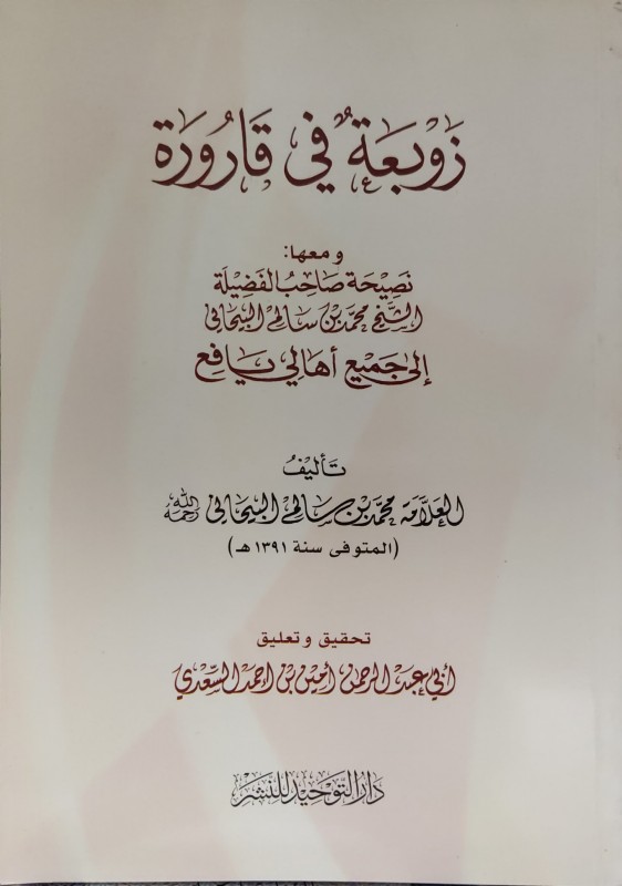 زوبعة في قارورة