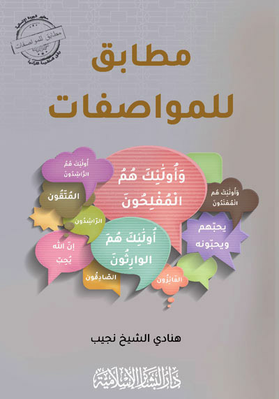 مطابق للمواصفات